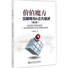 《价值魔方》[70M]百度网盘|pdf下载|亲测有效