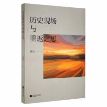 《历史现场与重返之思韩亮计算机与互联网》[64M]百度网盘|pdf下载|亲测有效