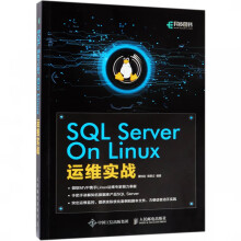 《SQLServerOnLinux运维实战》[96M]百度网盘|pdf下载|亲测有效