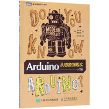 《Arduino：从想象到现实计算机与互联网崔在奎》[71M]百度网盘|pdf下载|亲测有效