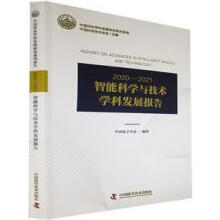 《发展认知神经科学学科路线图中国科学技术协会主编中国科学技术》[47M]百度网盘|pdf下载|亲测有效