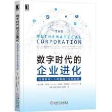 《数字化转型的道与术：以平台思维为核心支撑企业战略可持续发展数字化转型的未来形态》[84M]百度网盘|pdf下载|亲测有效