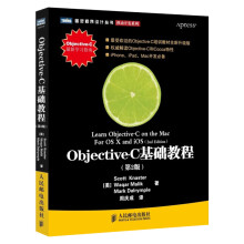 《Objective-C基础教程第2版移动开发》[95M]百度网盘|pdf下载|亲测有效