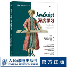 《JavaScript深度学习计算机网络人工智能入门书籍tensorflow.js神经网络编程》[42M]百度网盘|pdf下载|亲测有效