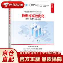《数据库高效优化:架构、规范与SQL技巧马立和高振娇韩锋机械工业》[94M]百度网盘|pdf下载|亲测有效