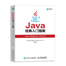 《Java经典入门指南》[85M]百度网盘|pdf下载|亲测有效