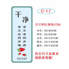 《学校食堂文化标语墙贴公司用餐海报装饰宣传画文明礼仪大挂图贴纸C-干净中》[41M]百度网盘|pdf下载|亲测有效