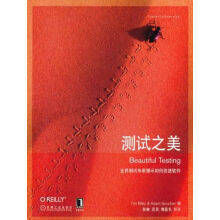 《测试之美》[91M]百度网盘|pdf下载|亲测有效