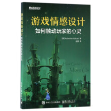 《游戏情感设计》[52M]百度网盘|pdf下载|亲测有效