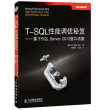《T-SQL性能调优秘笈:基于SQLServer窗口函数ItzikBen-Gan【》[84M]百度网盘|pdf下载|亲测有效