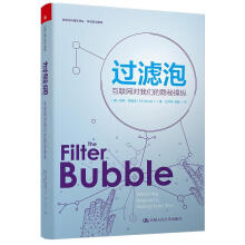 《过滤泡：互联网对我们的隐秘纵（新闻与传计算机与互联网伊莱·帕里泽中国人民书籍》[77M]百度网盘|pdf下载|亲测有效