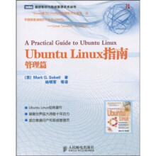 《UbuntuLinux指南：管理篇》[69M]百度网盘|pdf下载|亲测有效