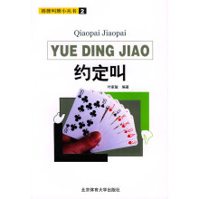 《约定叫》[90M]百度网盘|pdf下载|亲测有效