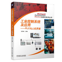 《ControlLogix组态与编程：现代控制工程设计PLC与人机界面》[71M]百度网盘|pdf下载|亲测有效
