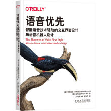 《语音优先：智能语音技术驱动的交互界面设计与语音机器人设计》[93M]百度网盘|pdf下载|亲测有效