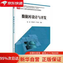 《数据库设计与开发钱进，常玉慧，叶飞跃科学》[41M]百度网盘|pdf下载|亲测有效