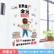 《班主任寄语初中高中班级文化墙布置装饰标语贴画教室励志墙贴贴纸A-把握当下大》[48M]百度网盘|pdf下载|亲测有效