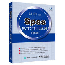 《SPSS统计分析与应用黄中文计算机与互联网》[66M]百度网盘|pdf下载|亲测有效