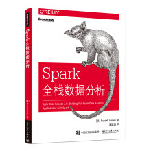 《Spark全栈数据分析》[65M]百度网盘|pdf下载|亲测有效