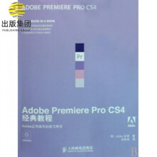 《AdobePremiereProCS4经典教程》[65M]百度网盘|pdf下载|亲测有效