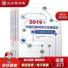 《年中国互联网学习发展报告教育管理信息中心,百度文库北方城》[68M]百度网盘|pdf下载|亲测有效