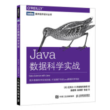 《Java数据科学实战》[80M]百度网盘|pdf下载|亲测有效