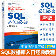 《SQL必知必会高性能mysql指导指南mysql数据库优选宝典数据库控制语言教材》[79M]百度网盘|pdf下载|亲测有效