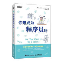 《嗨，你想成为程序员吗简·比德尔计算机与互联网书籍》[55M]百度网盘|pdf下载|亲测有效