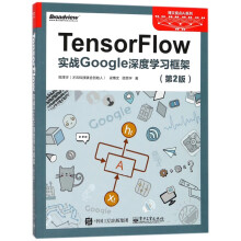 《TensorFlow》[76M]百度网盘|pdf下载|亲测有效