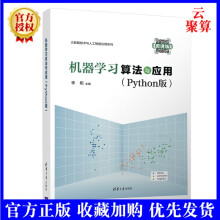 《新书机器学算法与应用李阳大数据技术与人工智能应用系列数据预处理大数据技术、人工智能技》[63M]百度网盘|pdf下载|亲测有效