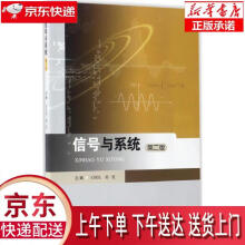 《信息与系统王颖民,郭爱主编西南交通》[89M]百度网盘|pdf下载|亲测有效
