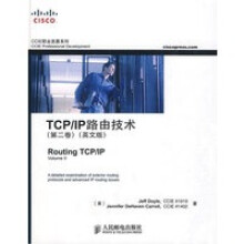 《TCPIP路由技术》[50M]百度网盘|pdf下载|亲测有效