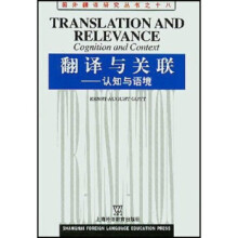 《翻译与关联认知与语境格特》[83M]百度网盘|pdf下载|亲测有效
