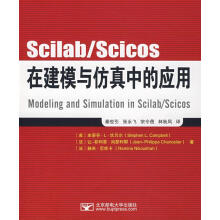 《ScilabScicos在建模与仿真中的应用》[71M]百度网盘|pdf下载|亲测有效