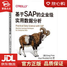 《基于SAP的企业级实用数据分析格雷格·福斯,保罗·》[83M]百度网盘|pdf下载|亲测有效