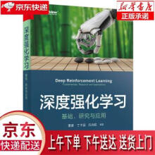 《深度强化学习：基础、研究与应用董豪等著》[59M]百度网盘|pdf下载|亲测有效