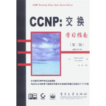 《CCNP：交换学习指南莱默等著,魏巍等译》[57M]百度网盘|pdf下载|亲测有效