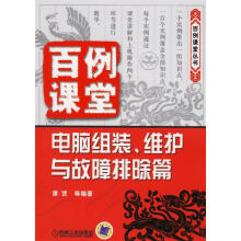 《前端程序员面试笔试通关宝典聚慕课教育研发中心》[89M]百度网盘|pdf下载|亲测有效