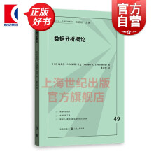 《数据分析概论迈克尔·S.刘易斯-贝克，洪岩璧著书籍格致出版》[49M]百度网盘|pdf下载|亲测有效