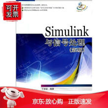 《imulin与信号处理》[54M]百度网盘|pdf下载|亲测有效
