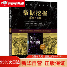 《数据挖掘：原理与实践查鲁·C.阿加沃尔机械工业》[73M]百度网盘|pdf下载|亲测有效