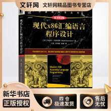 《现代x汇编语言程序设计原书第2版丹尼尔·卡斯沃姆江红,余青松,余靖译书籍》[86M]百度网盘|pdf下载|亲测有效