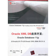 《OracleXMLDB应用开发:OracleDatabaseg》[41M]百度网盘|pdf下载|亲测有效