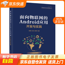 《统信UOS系统管理教程统信UOS官方教程书籍，从技术人员视角出发，丰富真实应用案例，提供源码文件，边学边连快速掌握开发技巧。》[44M]百度网盘|pdf下载|亲测有效