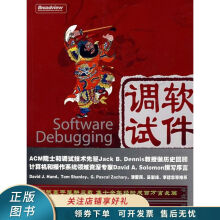 《上新软件调试：SoftwareDebugging张银奎》[61M]百度网盘|pdf下载|亲测有效