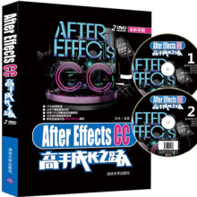 《:AfterEffectsCC高手成长之路铁钟》[53M]百度网盘|pdf下载|亲测有效