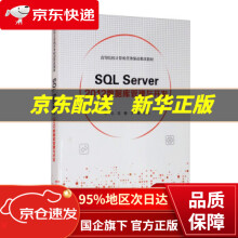 《SQLServer数据库管理与开发杨云,吴敏,刁琦》[74M]百度网盘|pdf下载|亲测有效