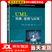 《UML基础、建模与应用曹汉华,衣杨,关春喜机械工业》[59M]百度网盘|pdf下载|亲测有效