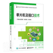 《单片机及接口技术者_赵雪章曾绍稳乔海晔责_白楠》[50M]百度网盘|pdf下载|亲测有效