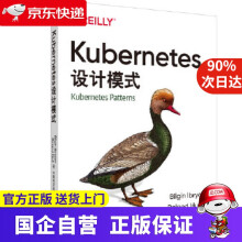 《Kubernetes设计模式中国电力》[62M]百度网盘|pdf下载|亲测有效
